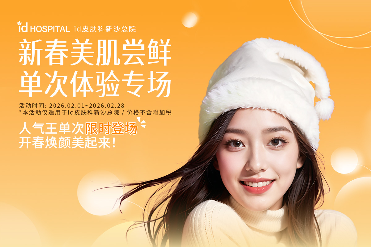 2月人气单次体验