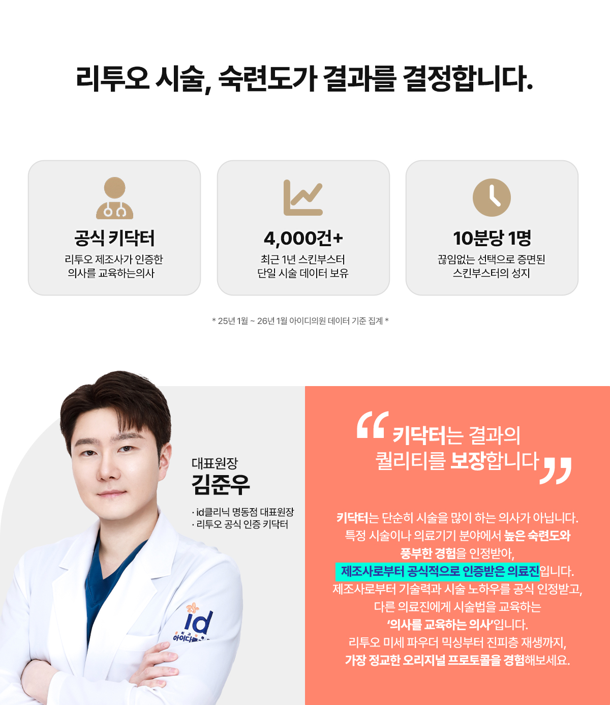 리투오 숙련도가 결과를  결정합니다