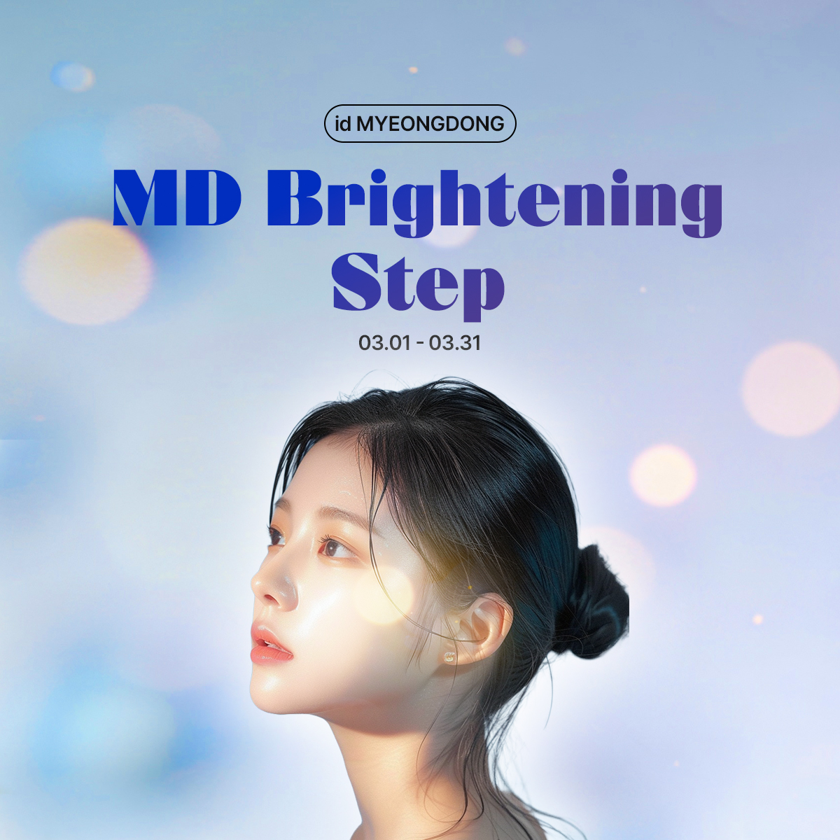 MD Brightening Step