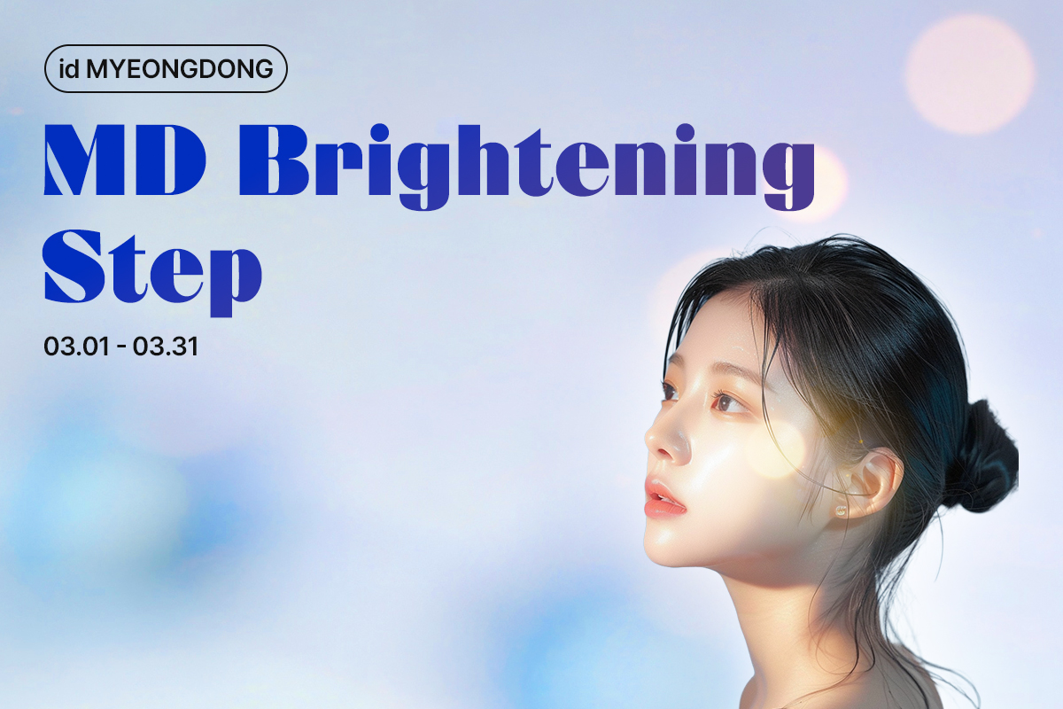 MD Brightening Step