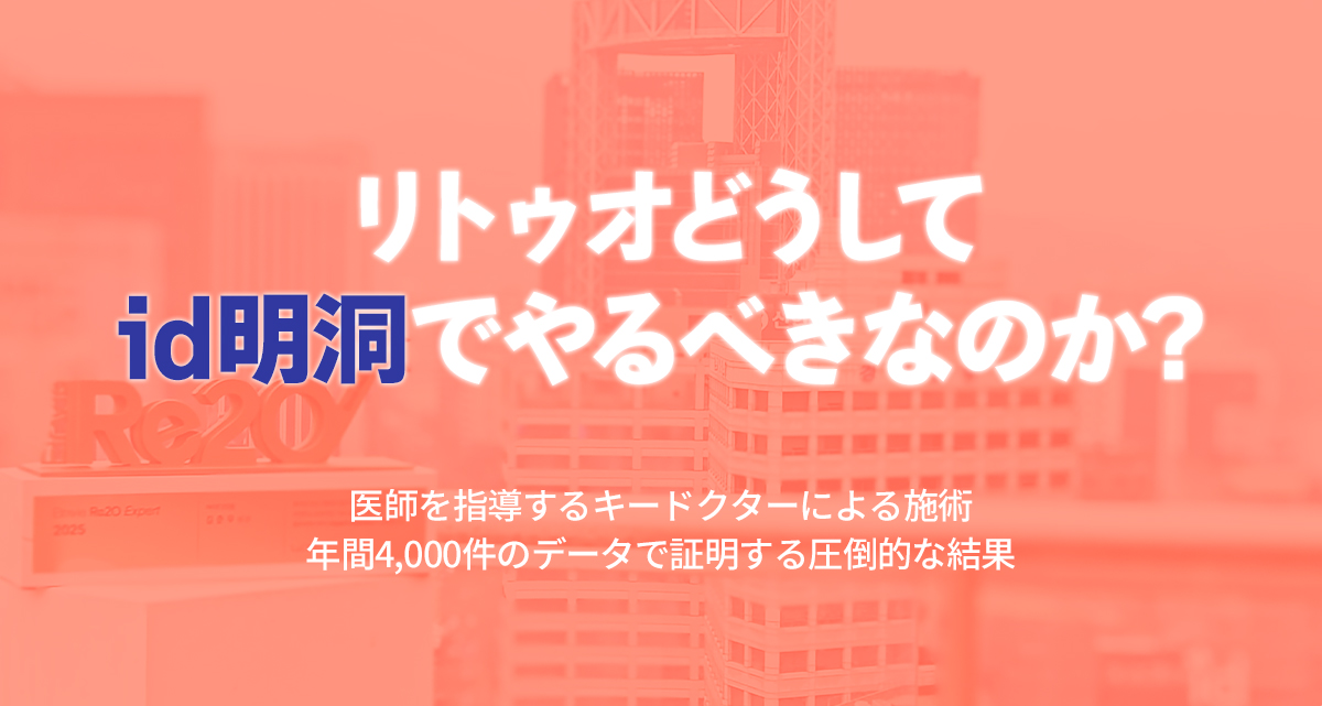 リトゥオ(Re2O)どうしてid明洞でやるべきなのか？
