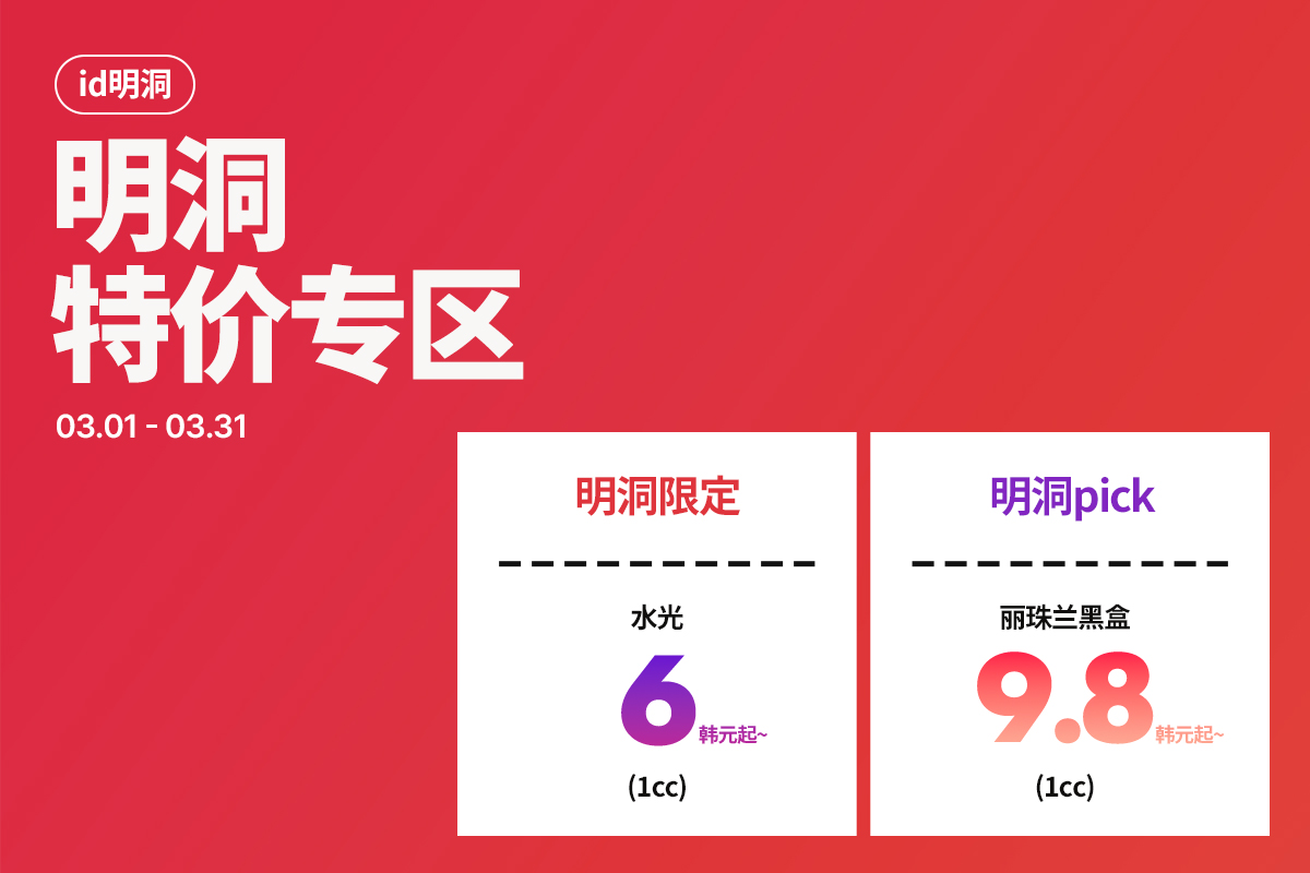 MD 精细部位专区