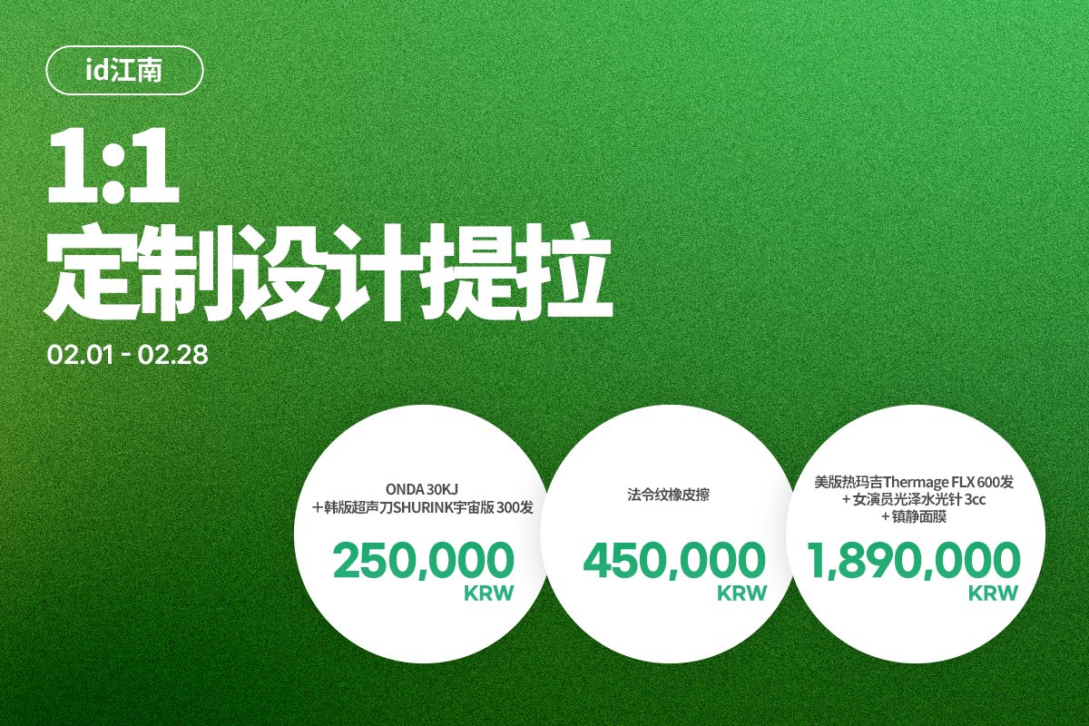 1:1 定制设计提拉