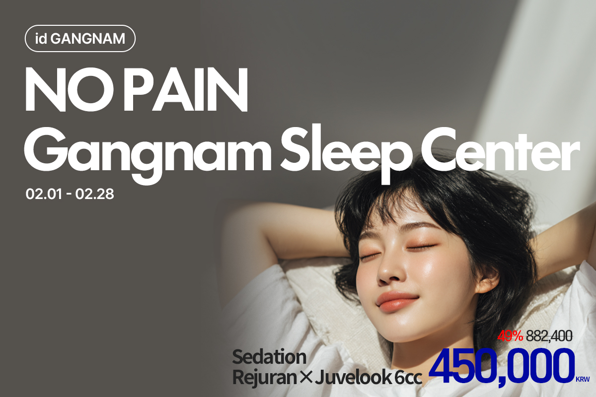 NO PAIN Gangnam Sleep Center