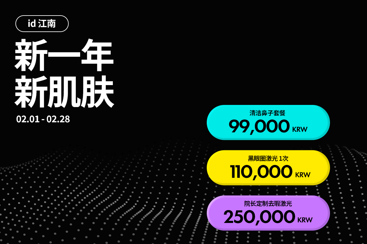 肤质・毛孔焕新