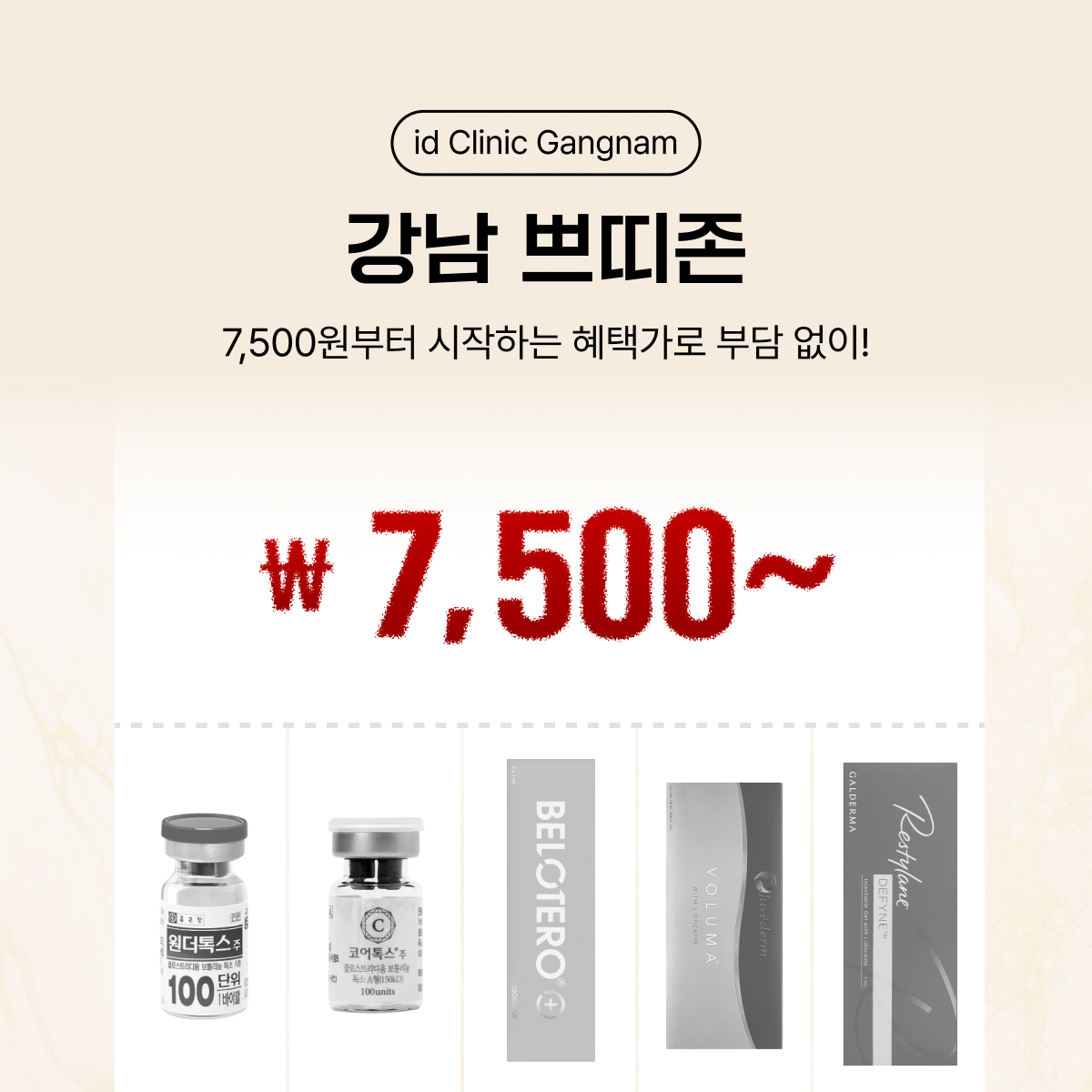 강남 3월 쁘띠존