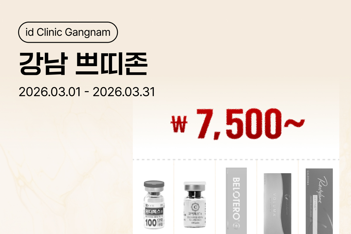 강남 3월 쁘띠존