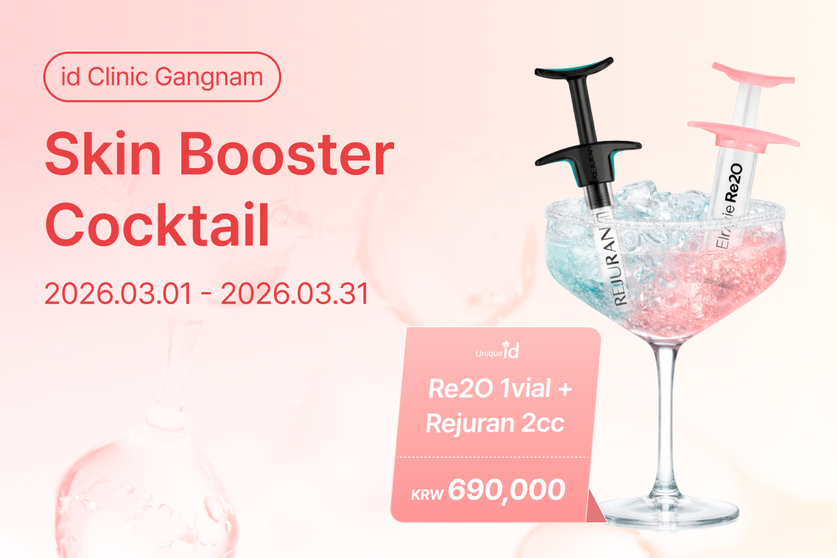 Skin Booster Cocktail