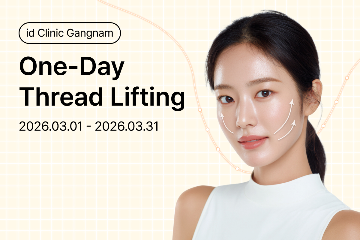Gangnam One-Day Thread Lifting