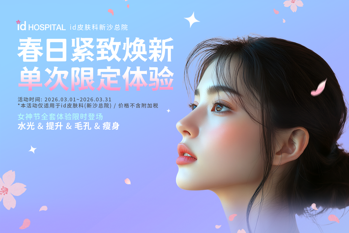 3月女神节单次体验