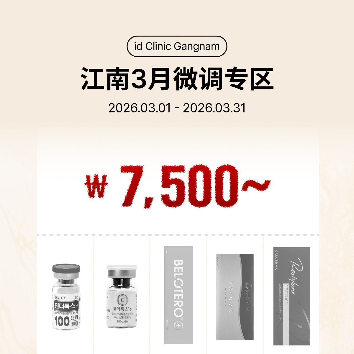 江南3月微调专区