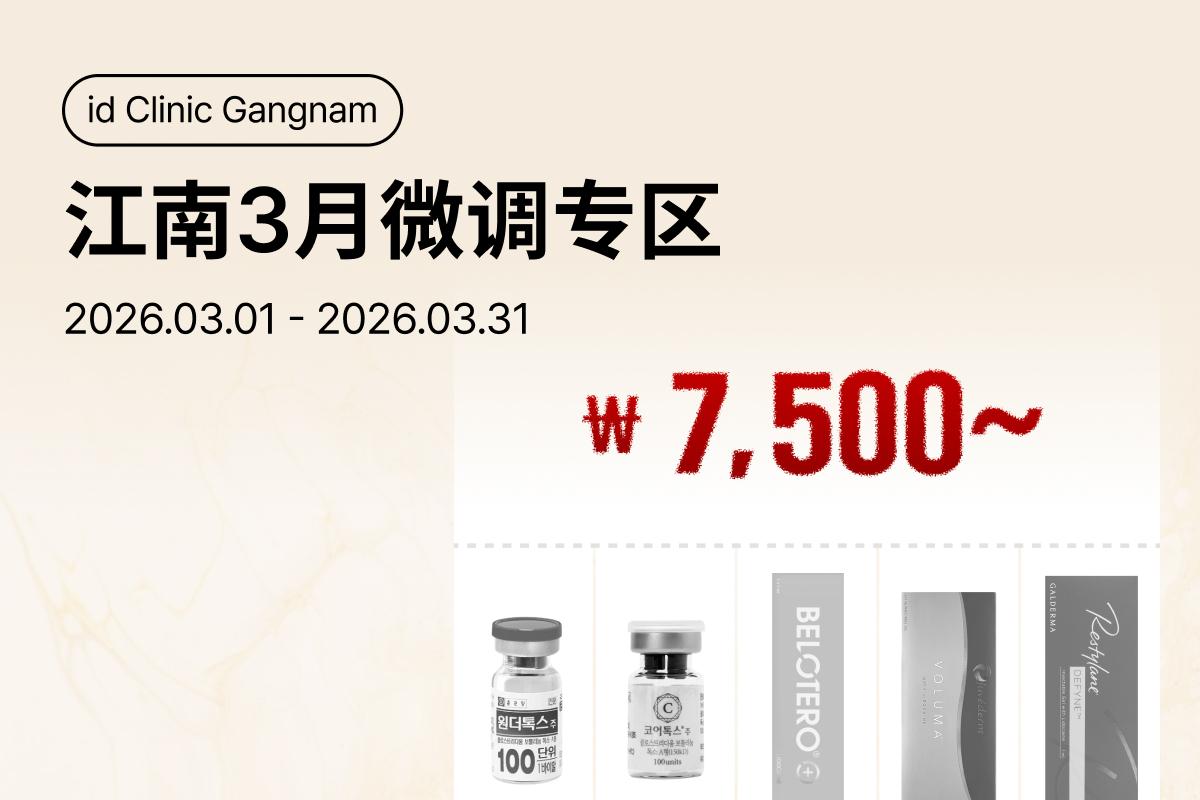 江南3月微调专区