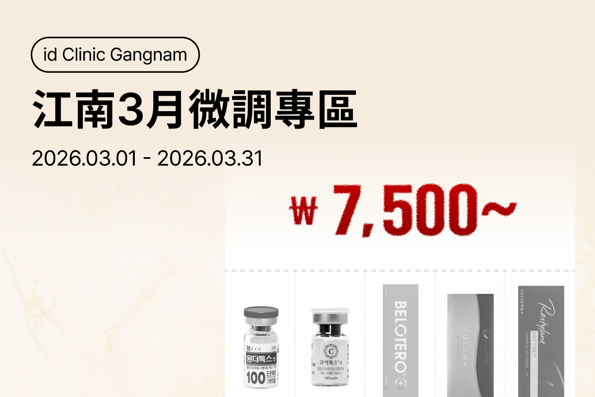 江南3月微調專區