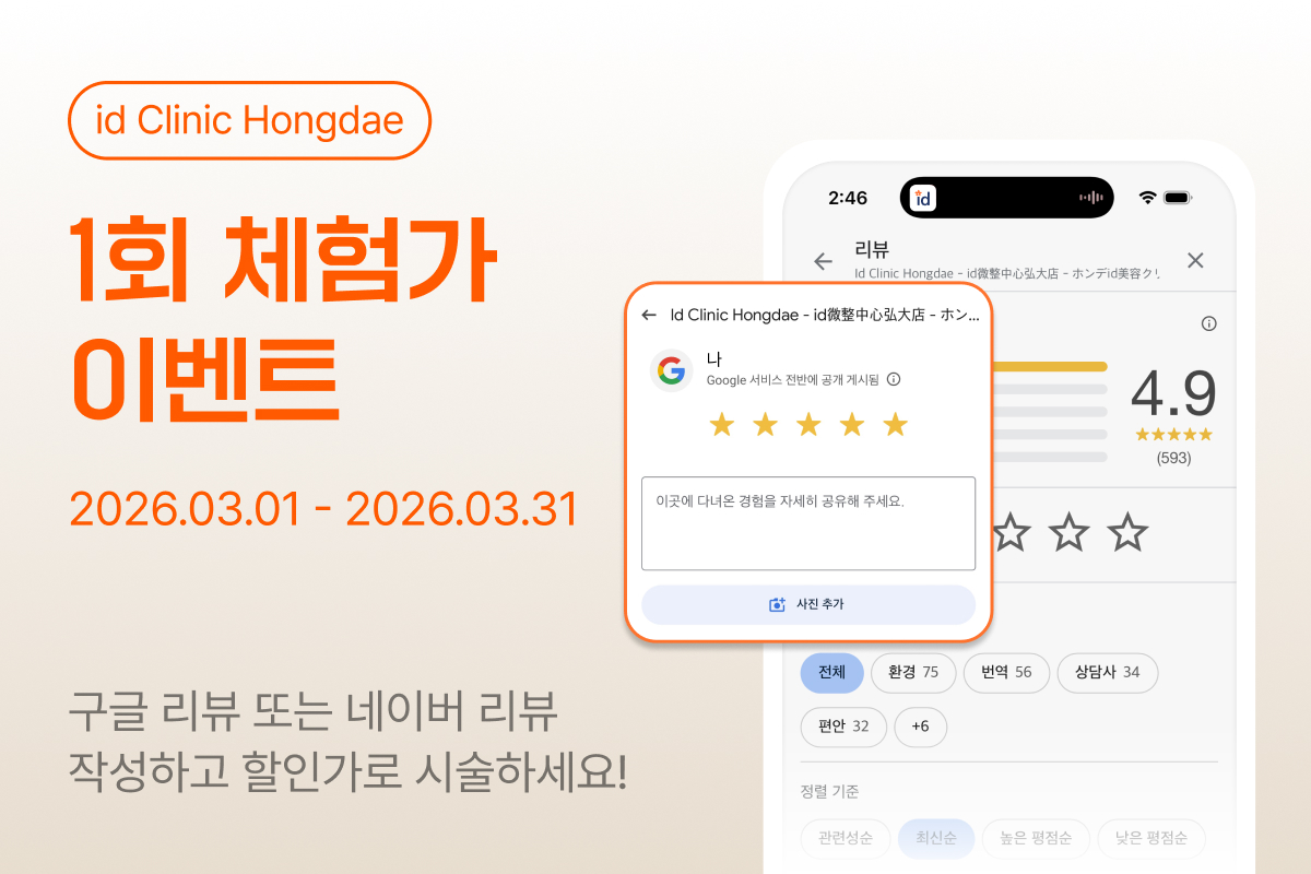 1회 체험가 (구글 or 네이버 작성 필수)