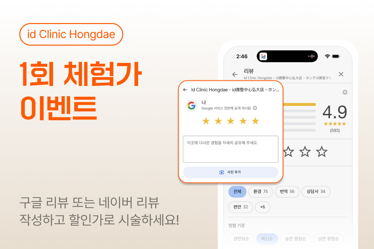 1회 체험가 (구글 or 네이버 작성 필수)