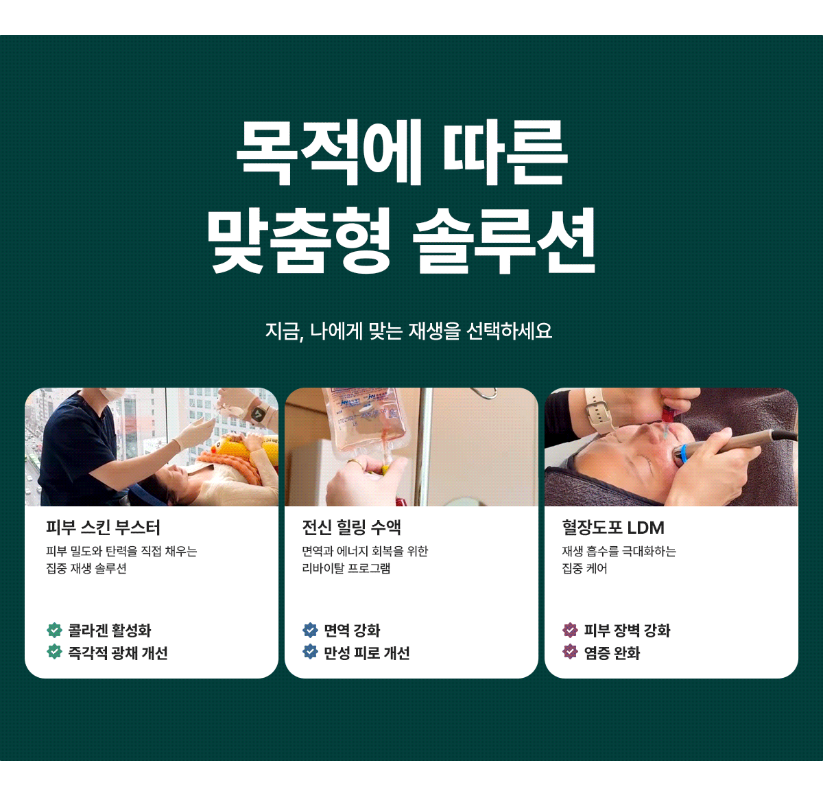 홍대 피부과 자가혈 줄기세포 혈장주사 