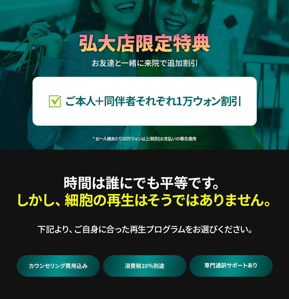 ステムセルパッケージ