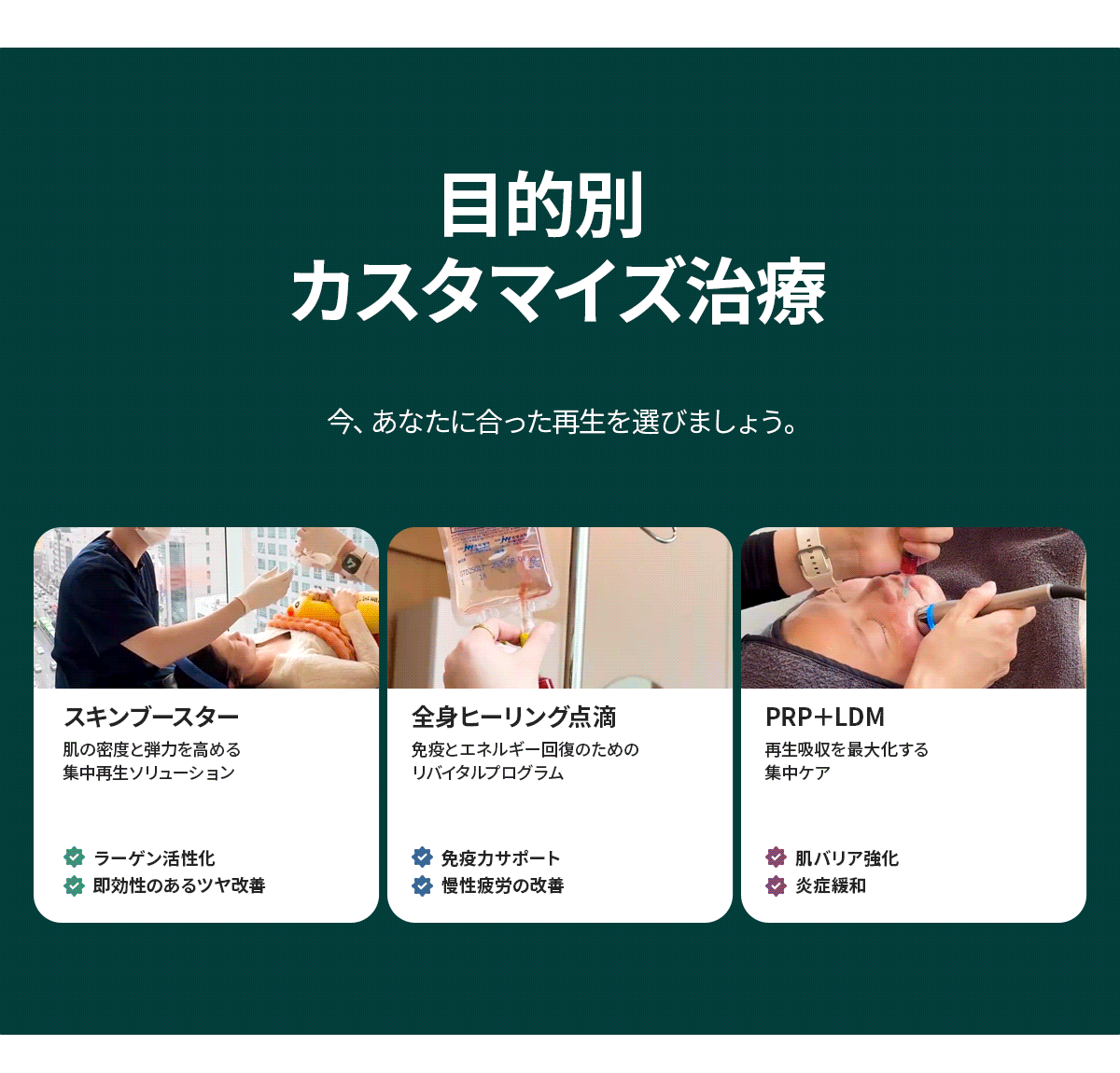 ステムセルパッケージ