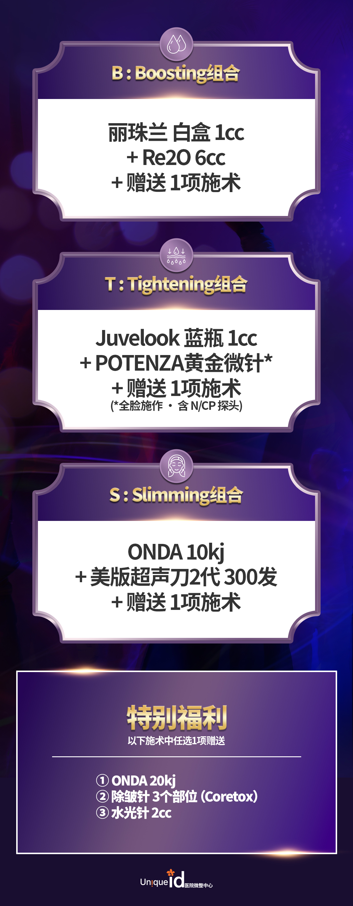 全球爱豆BTS回归演唱会庆祝活动！