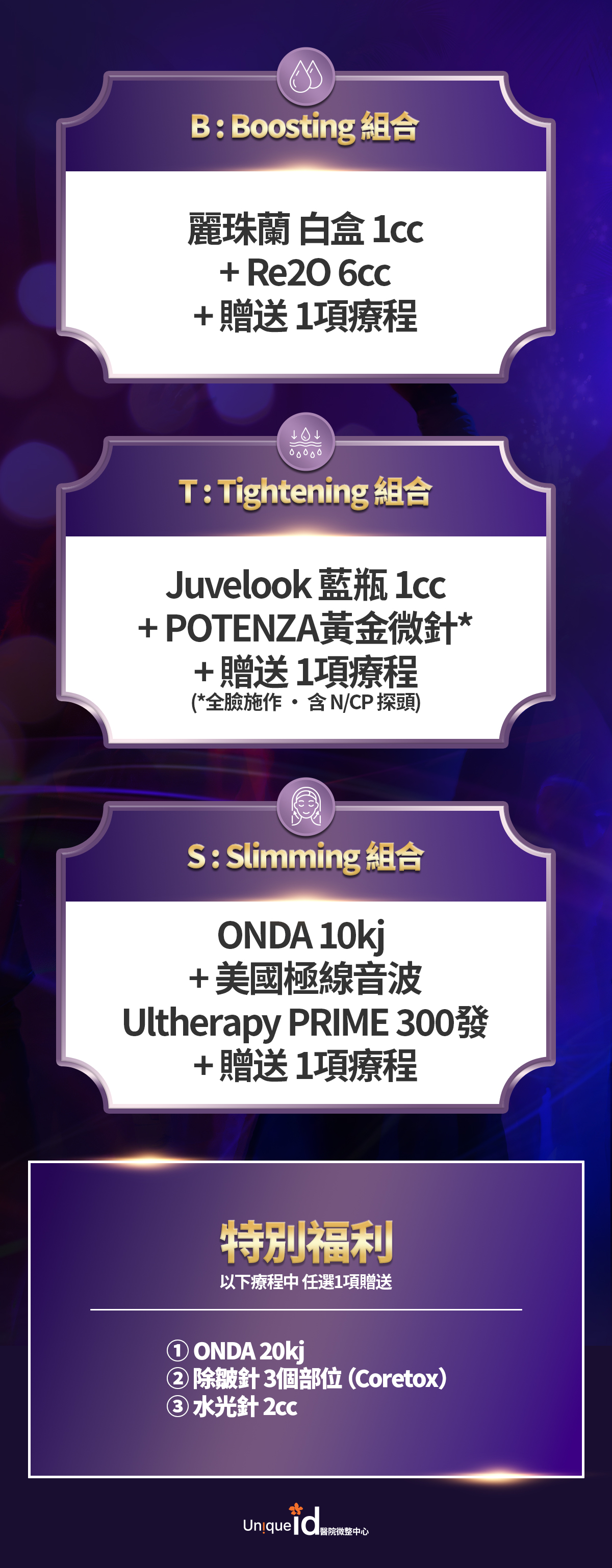 全球偶像BTS回歸演唱會慶祝活動！