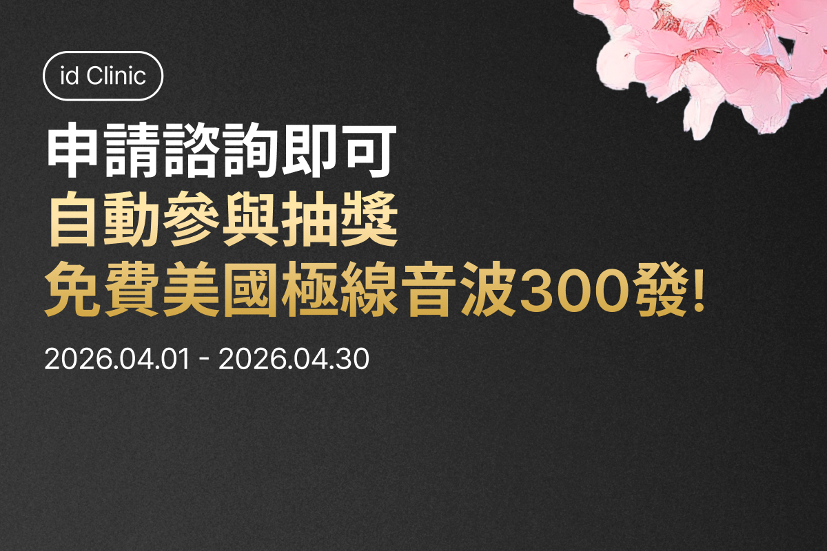 第1名醫院準備的4月美國極線音波活動