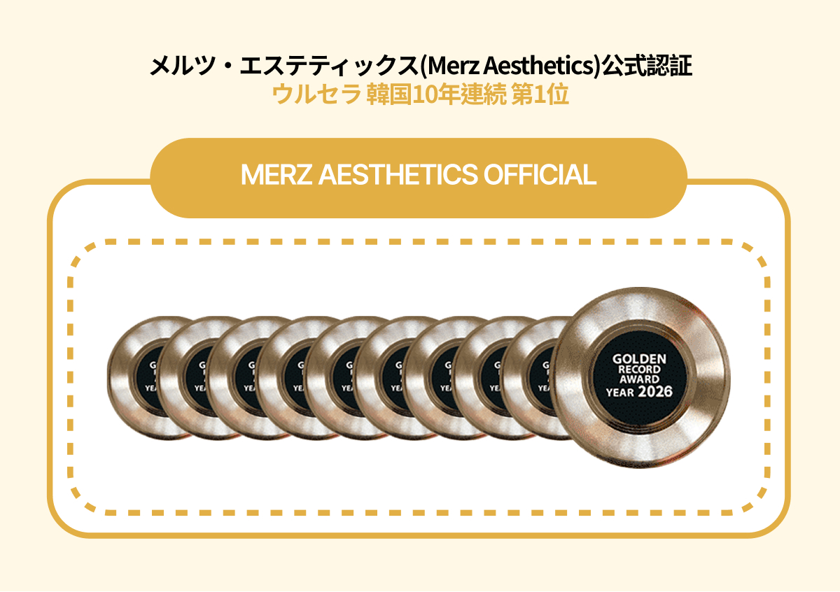 ホンデクリニック