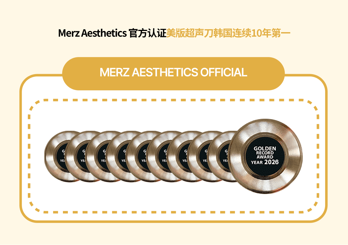 4月美版超声刀2代300发自动抽奖活动详情图 弘大 2