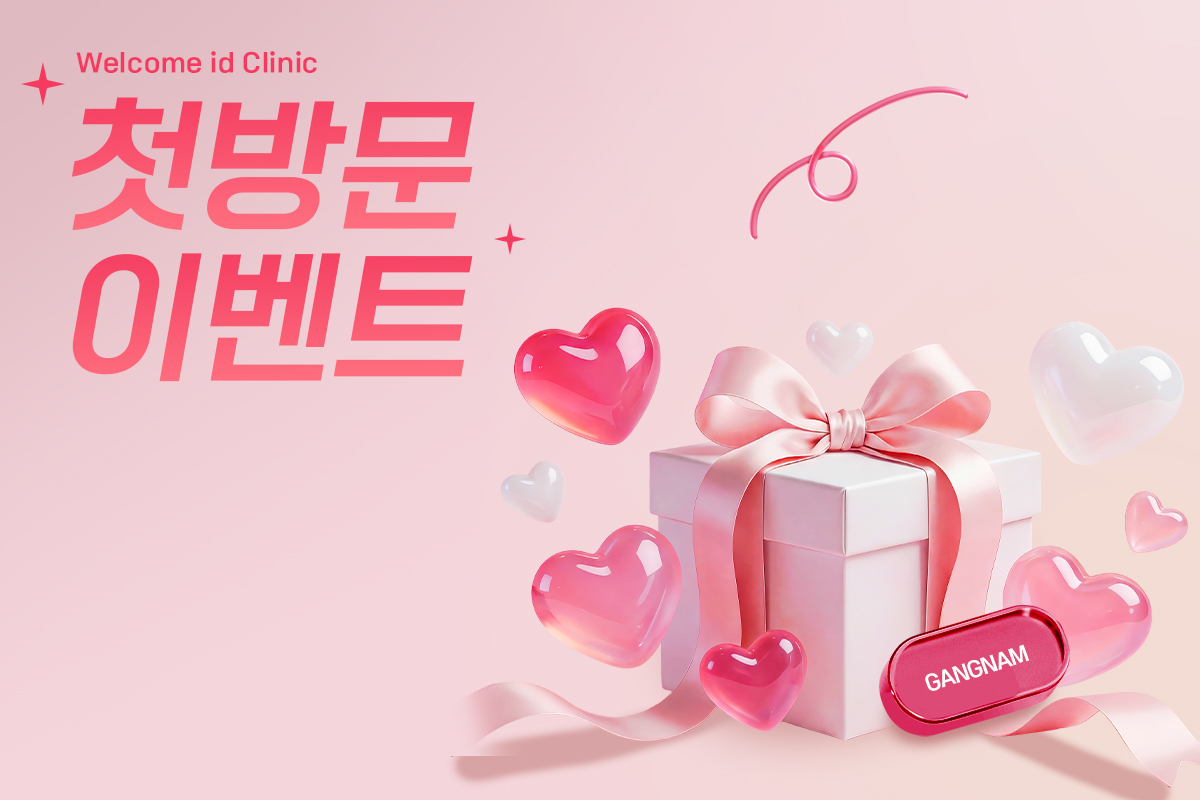 첫방문(1회 체험가) 이벤트