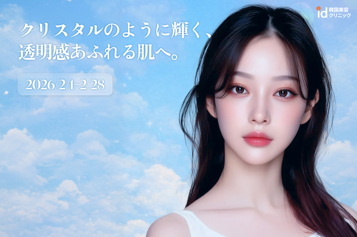 【２月限定】リジュランパッケージ