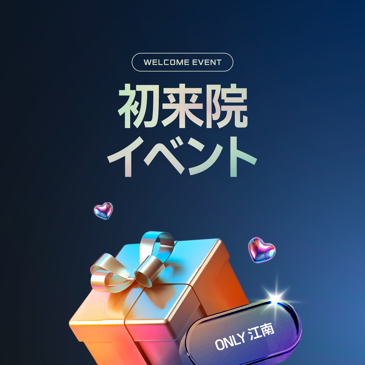 1回お試し価格