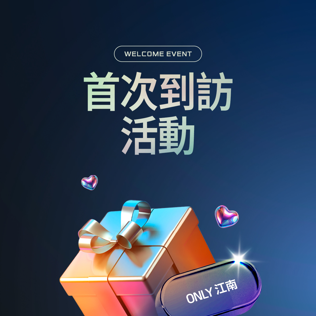 單次體驗價