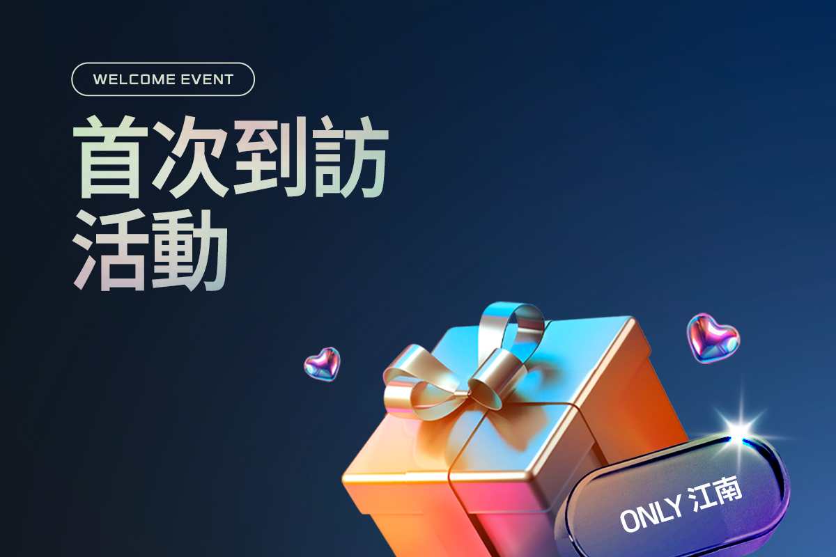 單次體驗價