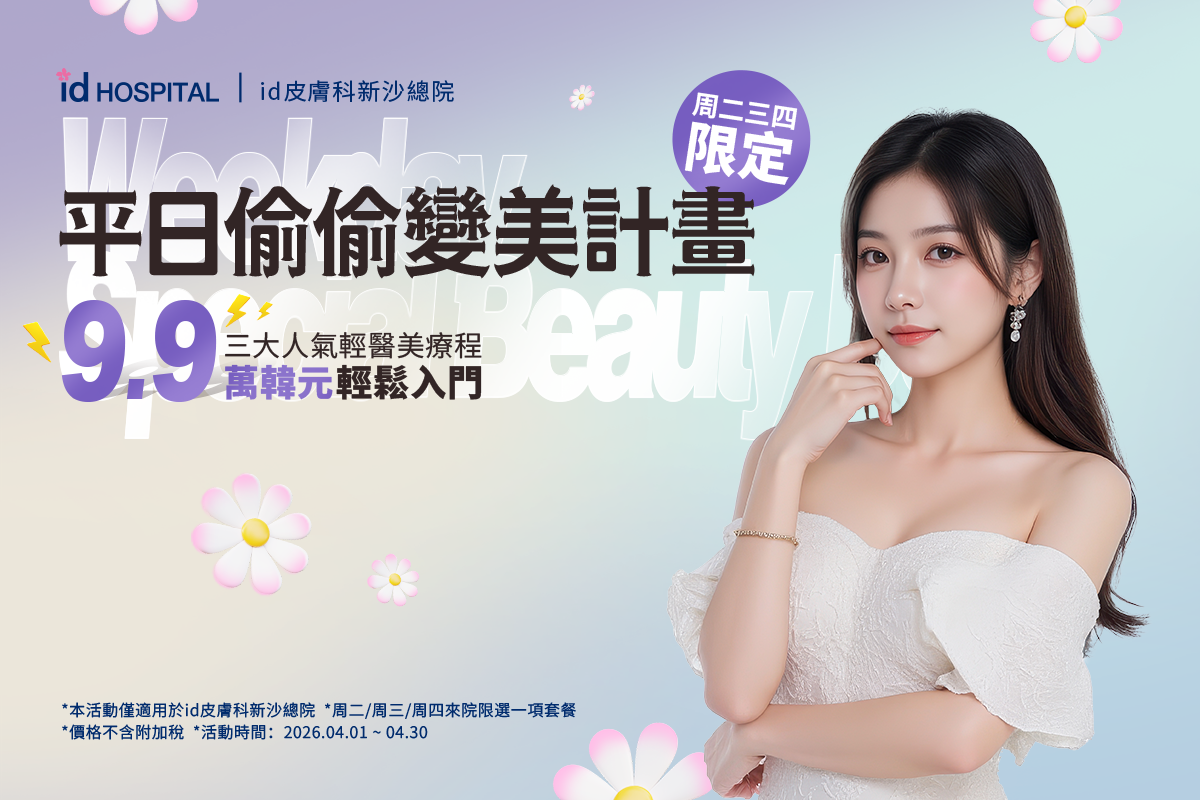 4月周二三四限定