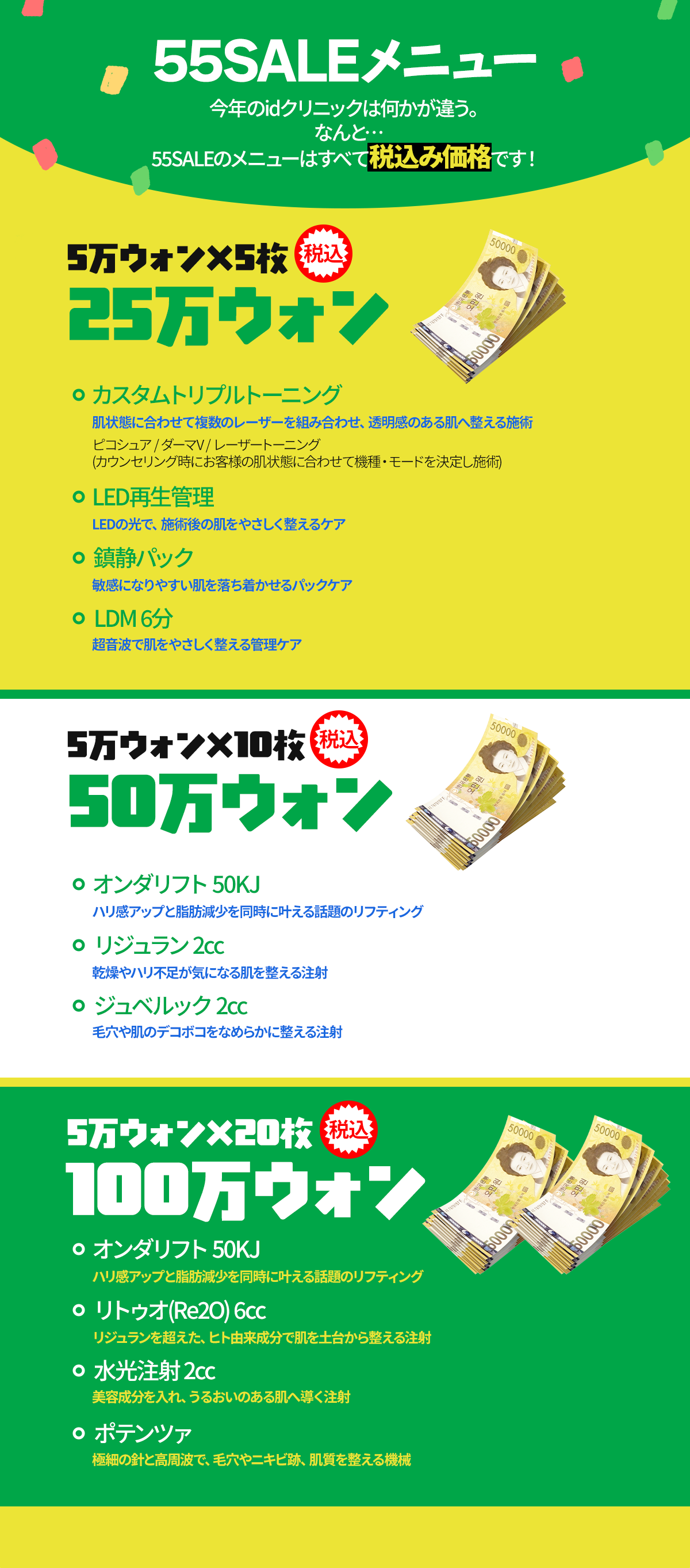 ピコシュア, ジェネシス, スターウォーカー, LDM, 鎮静パック, LDM