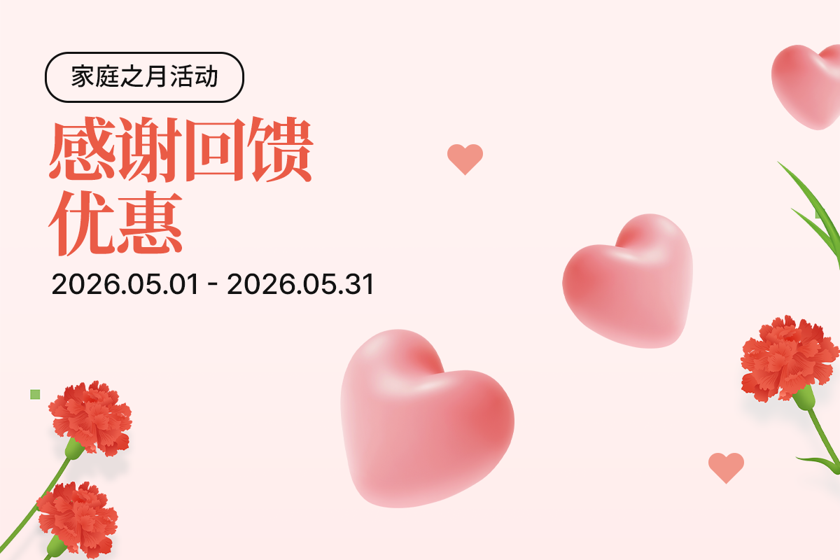 家庭之月活动