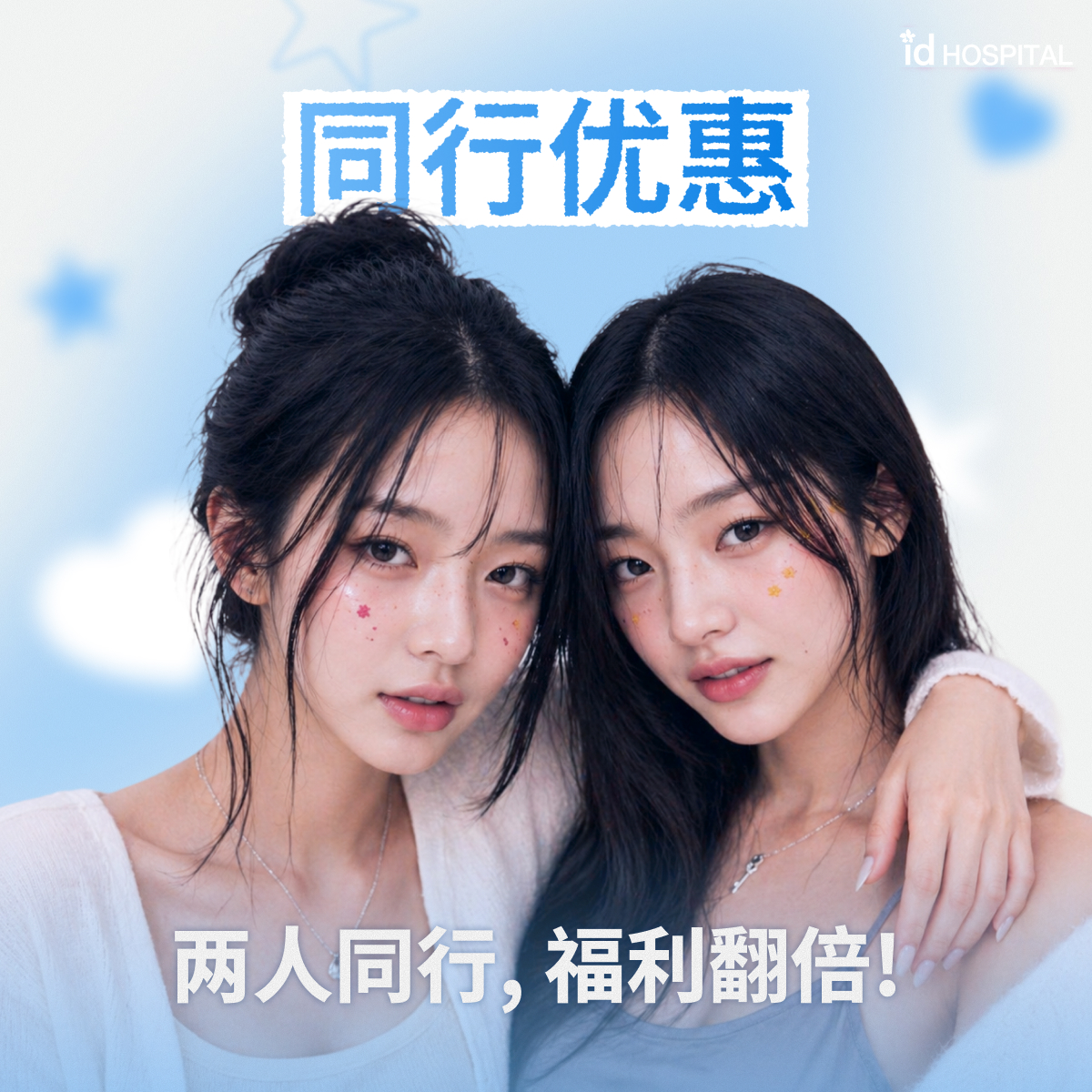 5月同行优惠