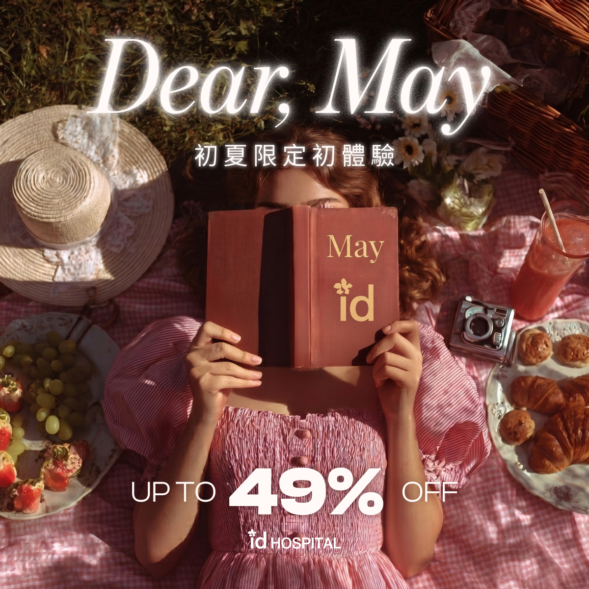 5月單次體驗禮遇