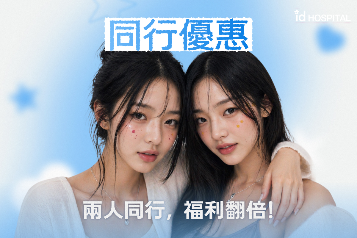 5月同行優惠