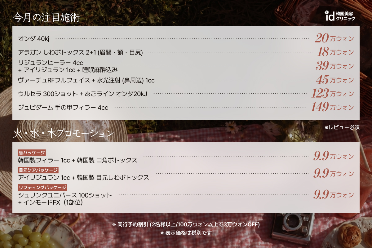[ゴールデンウィーク]スペシャルキャンペーン