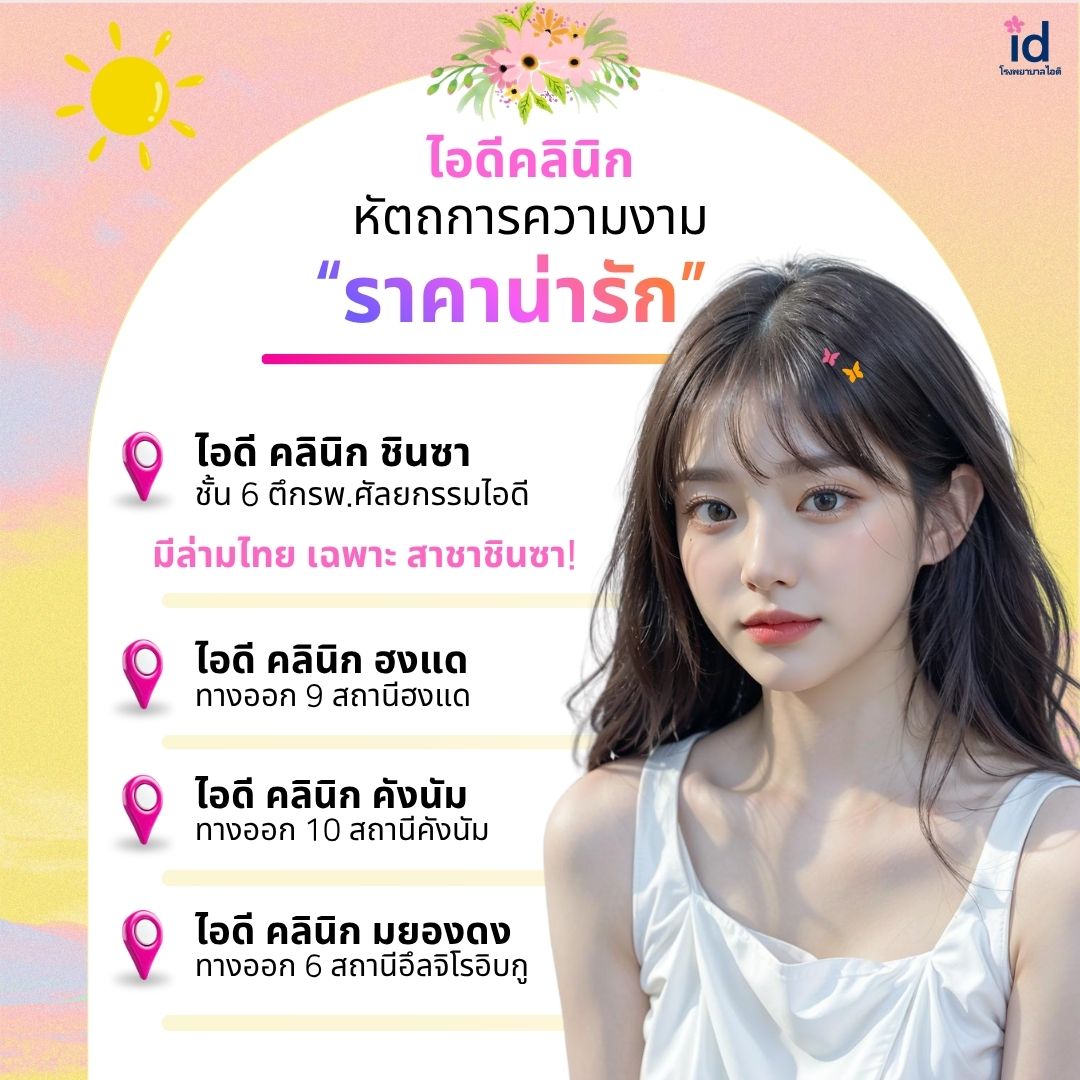 โปรโมชั่นเดือนพฤษภาคม 2569