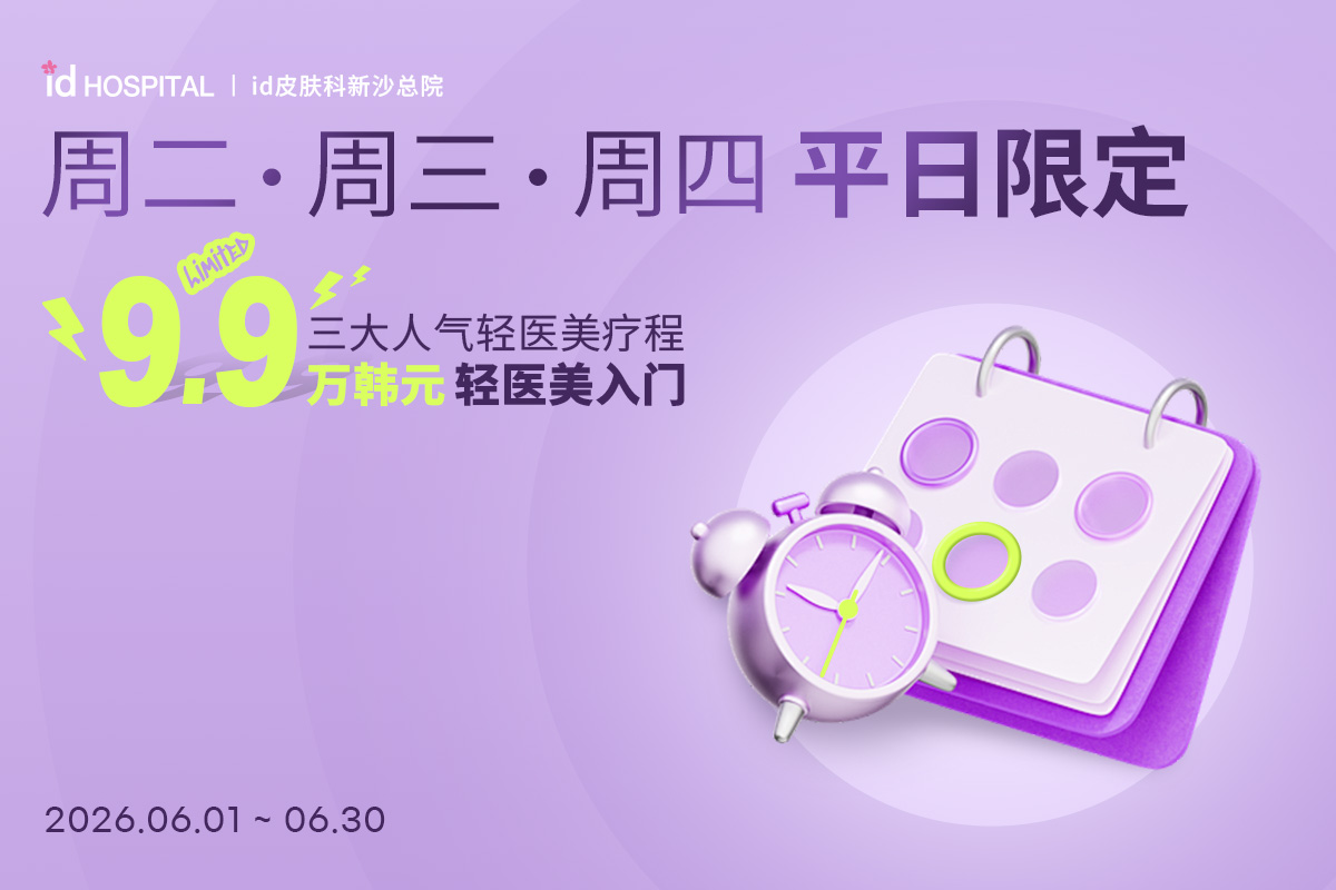 6月周二三四限定