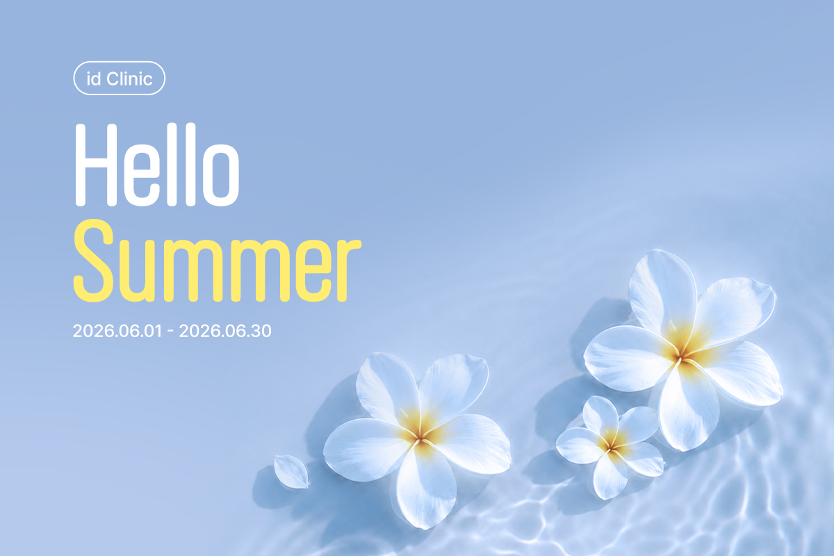 Hello Summer
