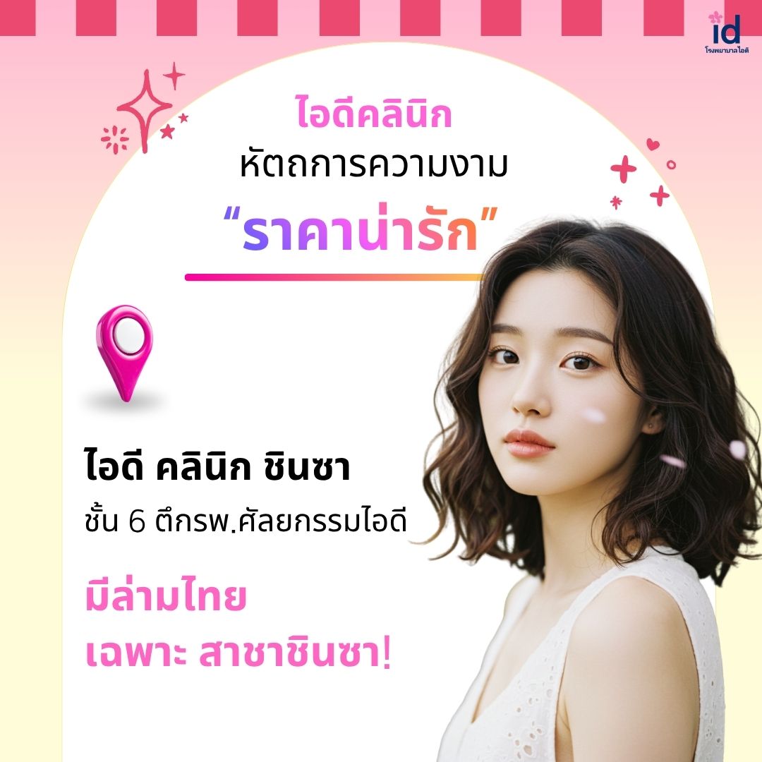 โปรโมชั่นเดือนมิถุนายน 2569