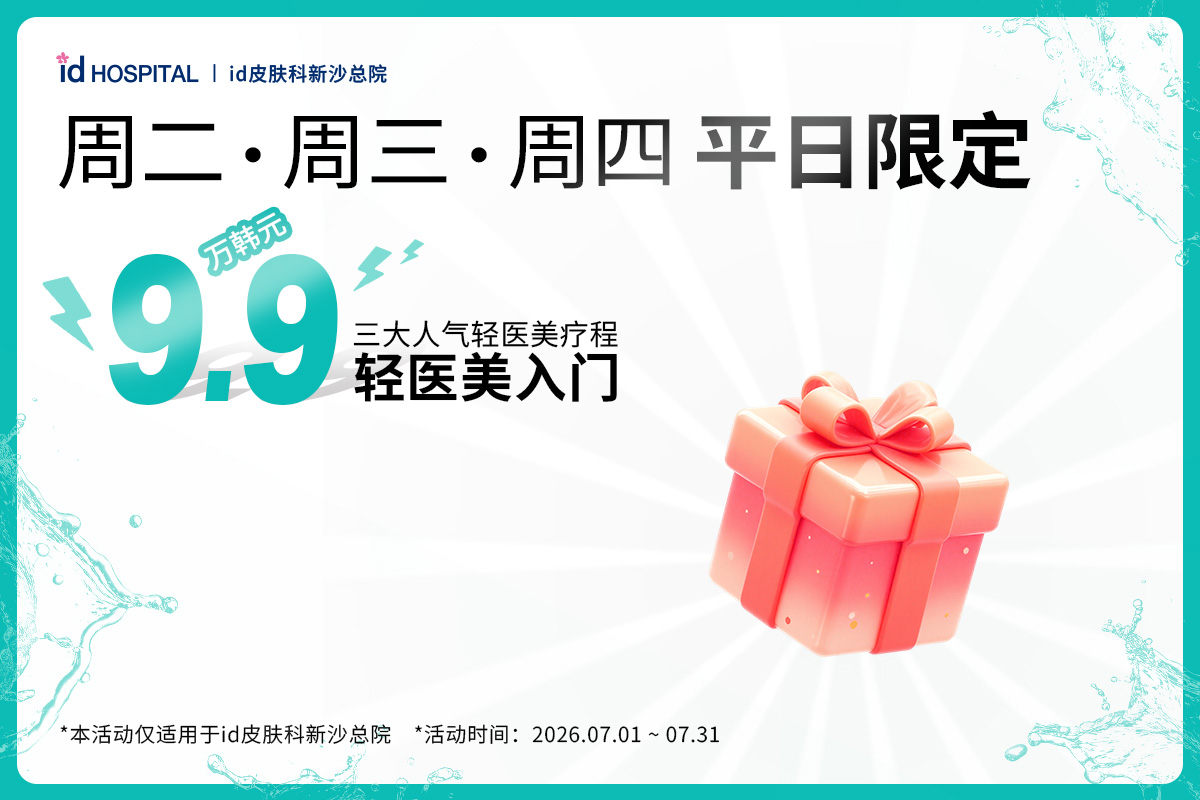 7月周二三四限定