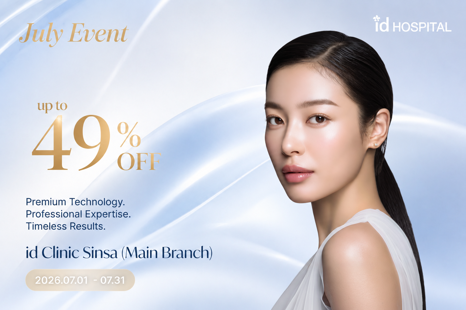 July Special Event