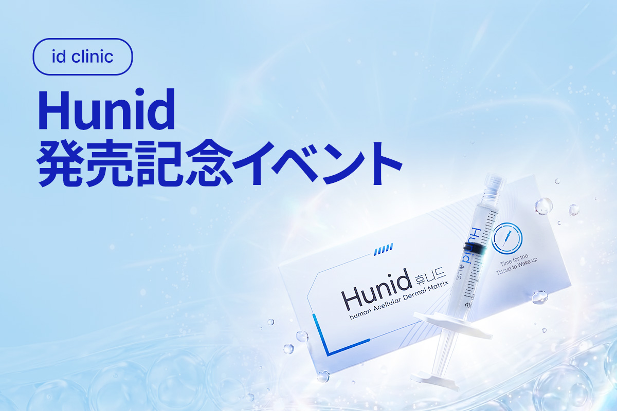 Hunid発売記念イベント