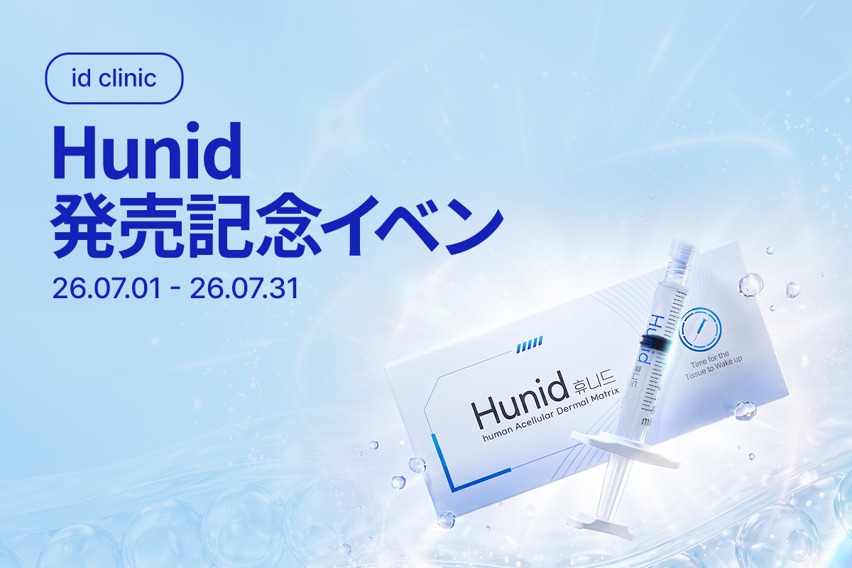 Hunid発売記念イベント
