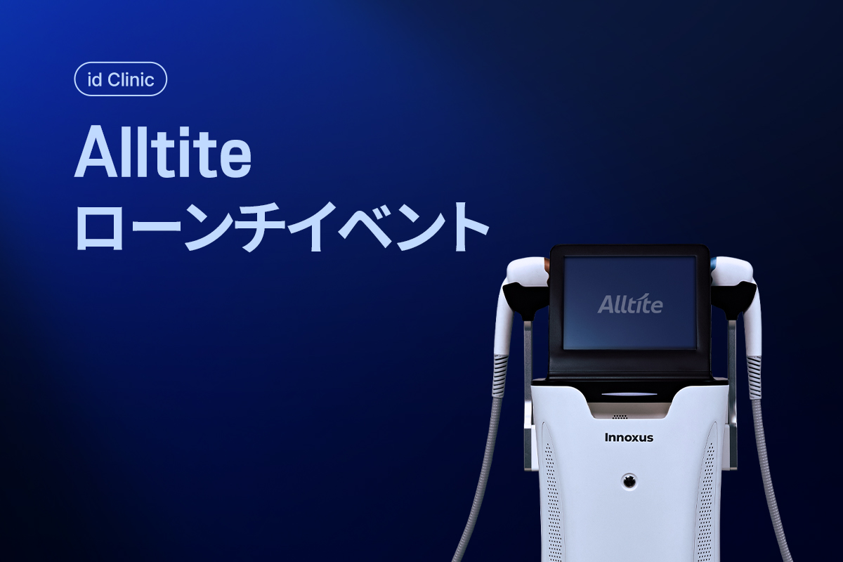 オールタイトロンチイベント