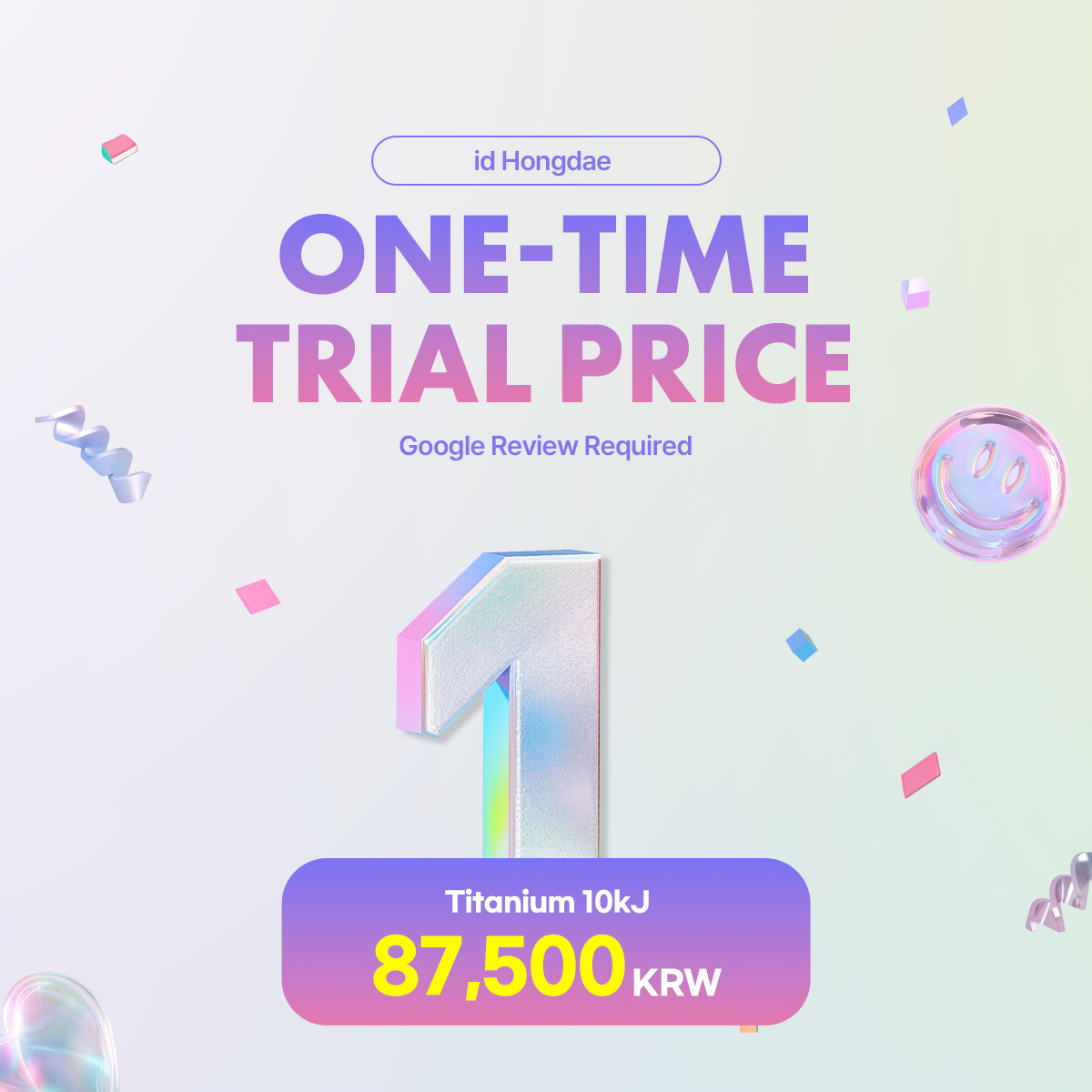February One-Time Trial Price