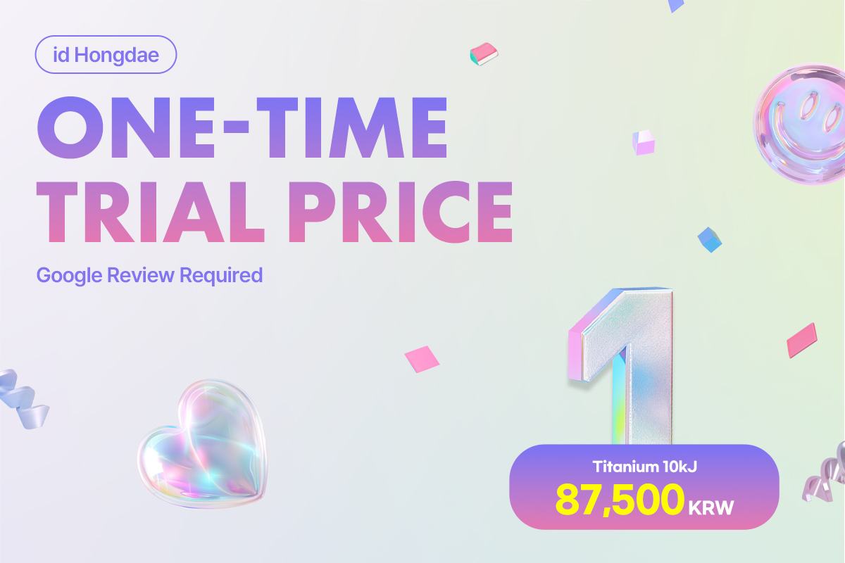 February One-Time Trial Price